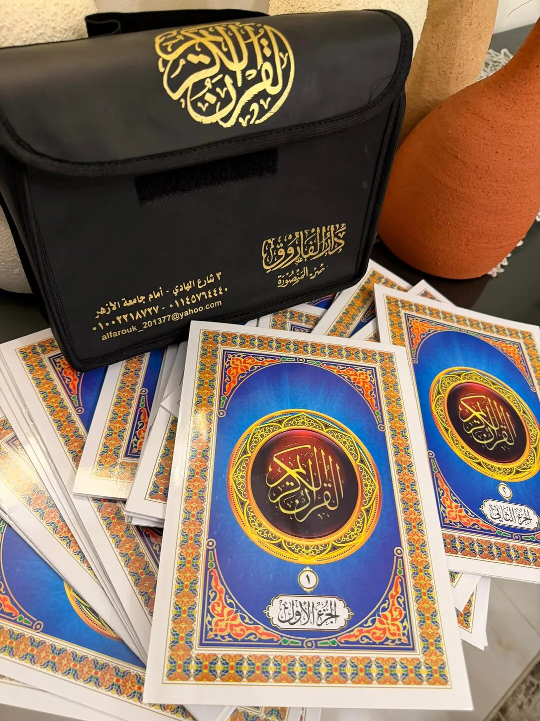 حقيبة المصحف الكريم (القرأن المجزء) 30 جزء في 30 كتاب منفصل