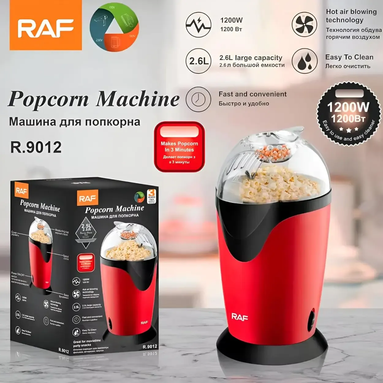 ماكينة فشار كهربائية بدون زيت Healthy Popcorn | 1200 وات سريعة