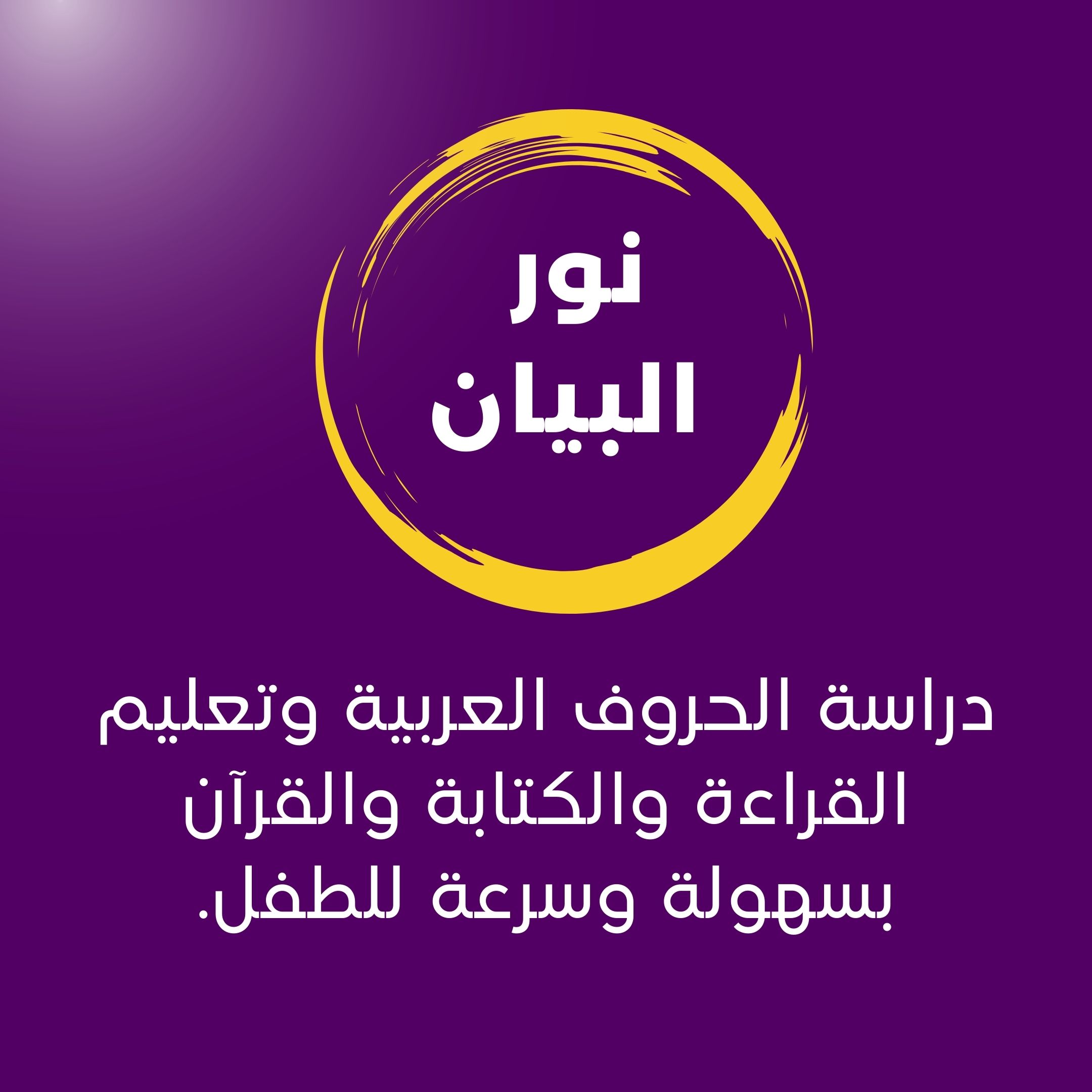 دبلومة رياض الأطفال الشاملة