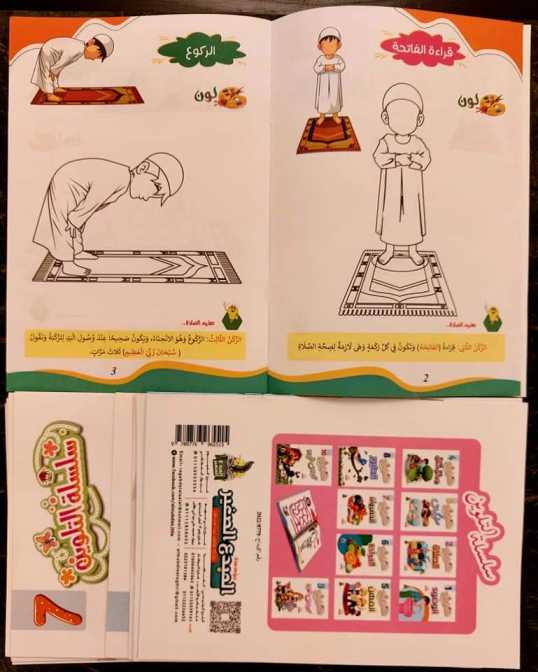 موسوعة الطفل المسلم 100 كتاب