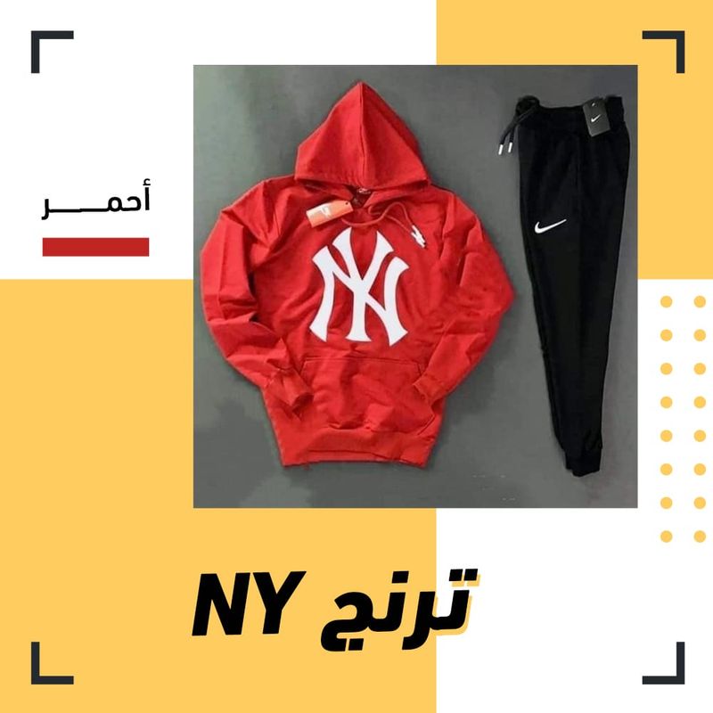 ترني رجالي NY